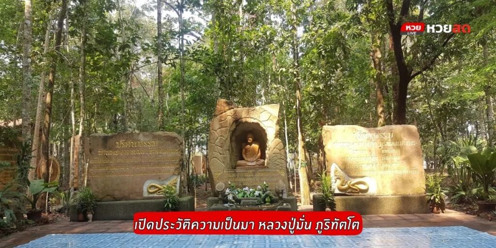 วัดป่าบ้านหนองผือ
