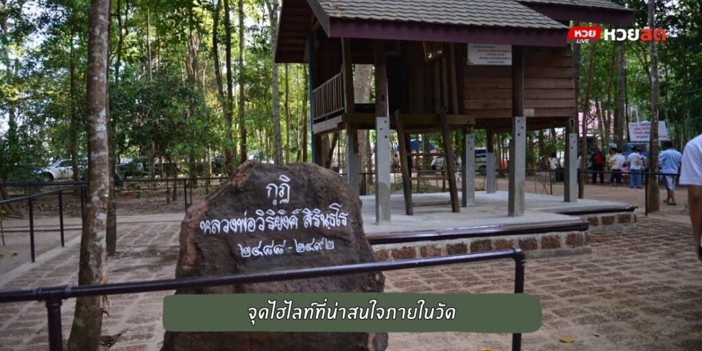 วัดปาบ้านหนองผือ