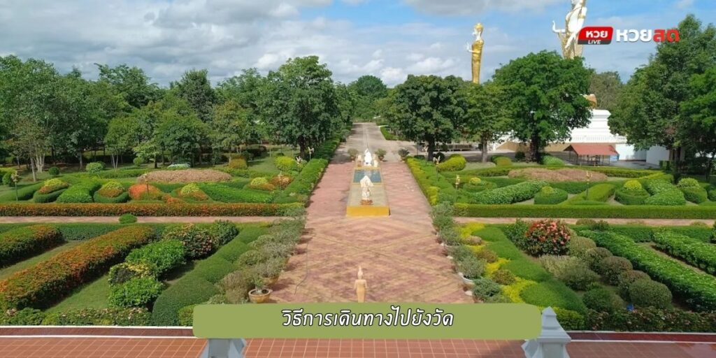 วัดป่าศรีคุณาราม