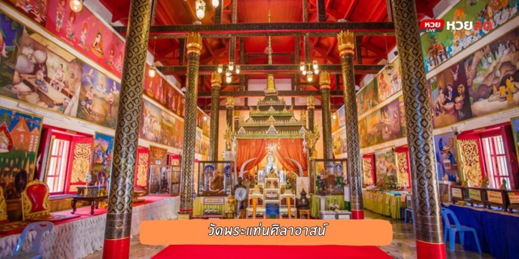วัดพระแท่น