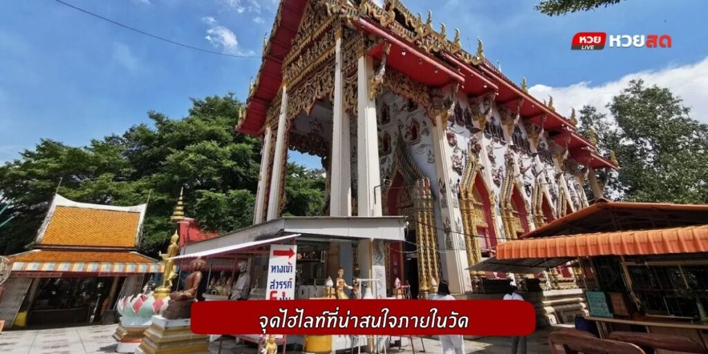 วัดพืชอุดม