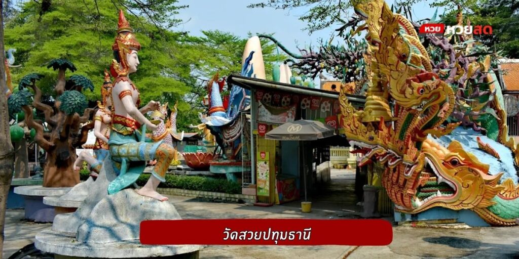 วัดพืชอุดม