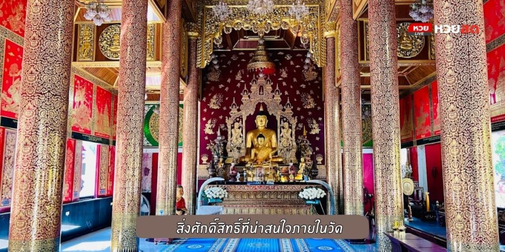 วัดมณีไพรสณฑ์