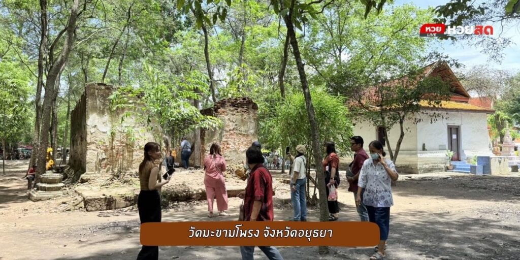 วัดมะขามโพลง
