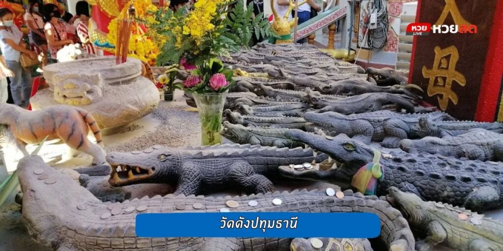 วัดศาลเจ้า