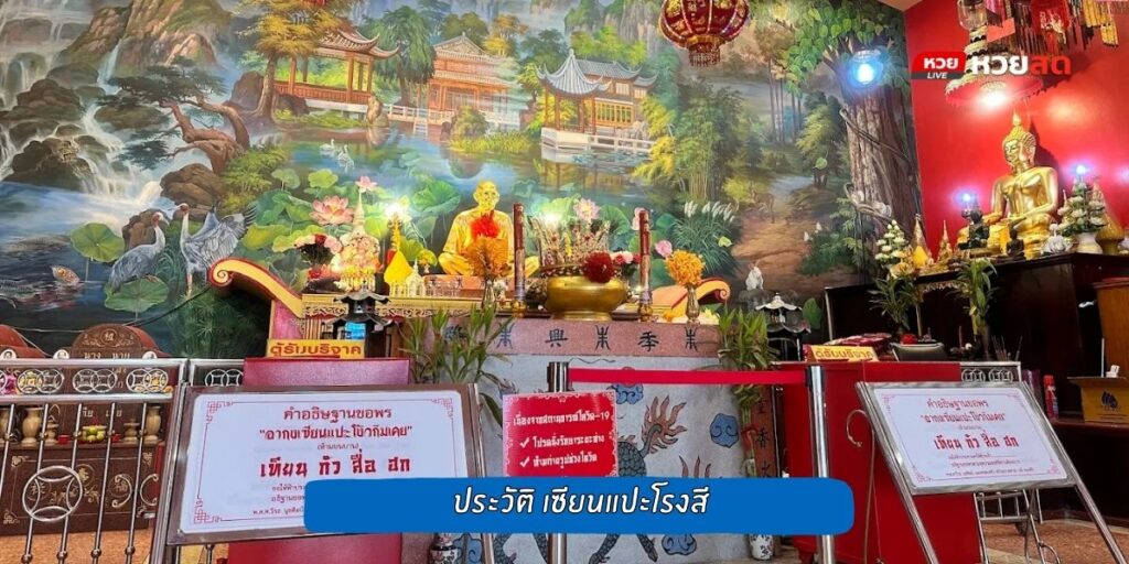 วัดศาลเจ้า