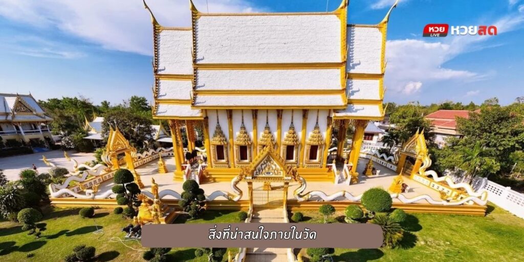 วัดสามัคคีประชาราม