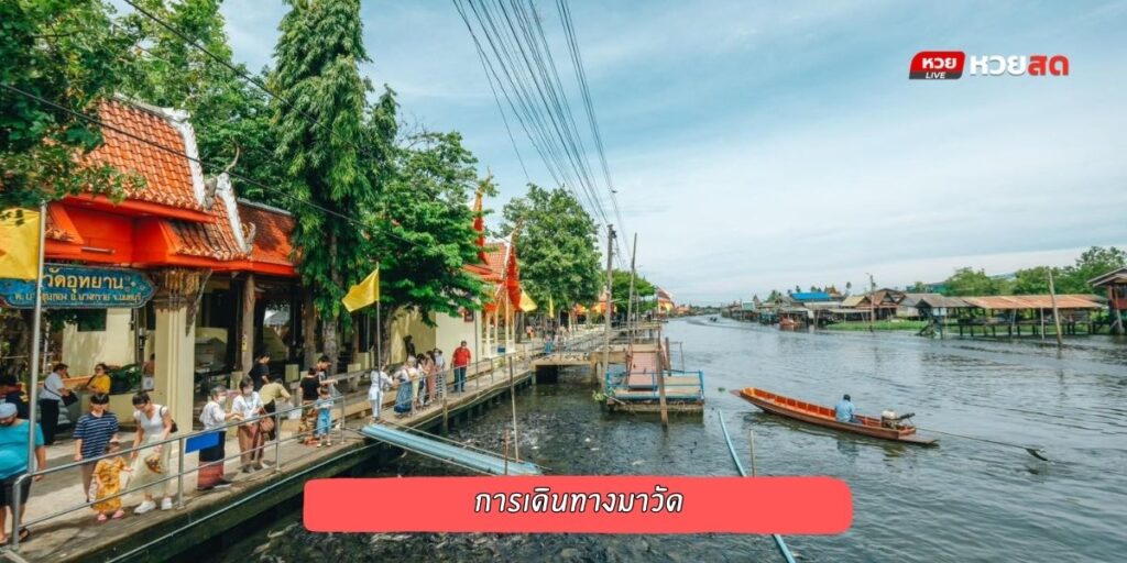 วัดอุทยาน