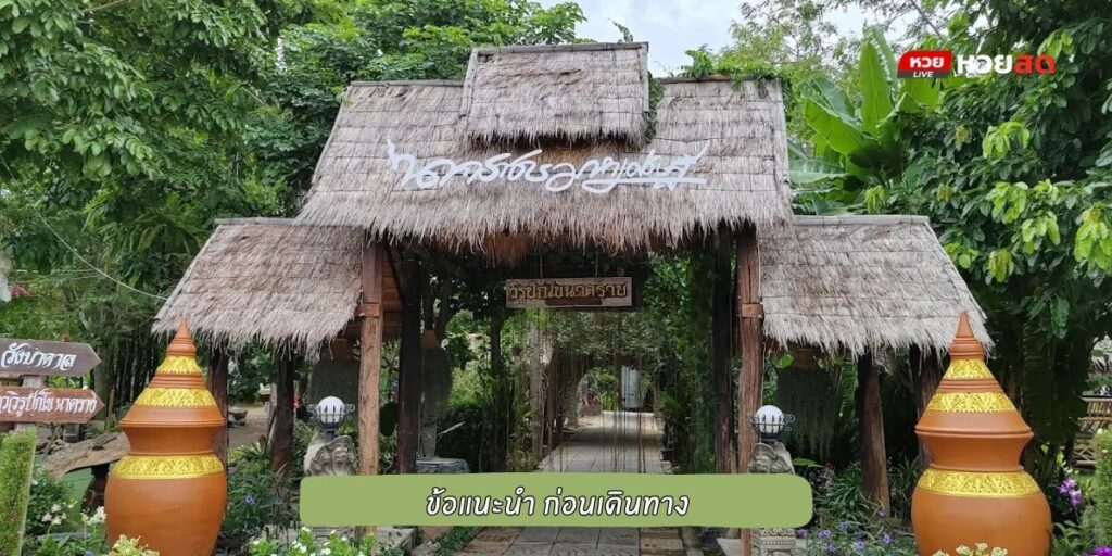 วัดเขาลังพัฒนา