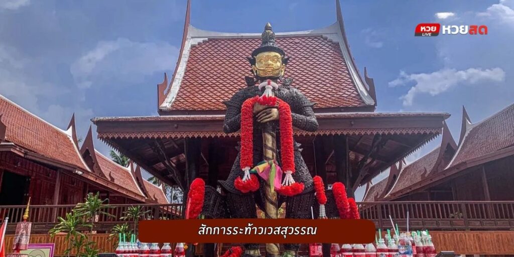 วัดเดิมบาง
