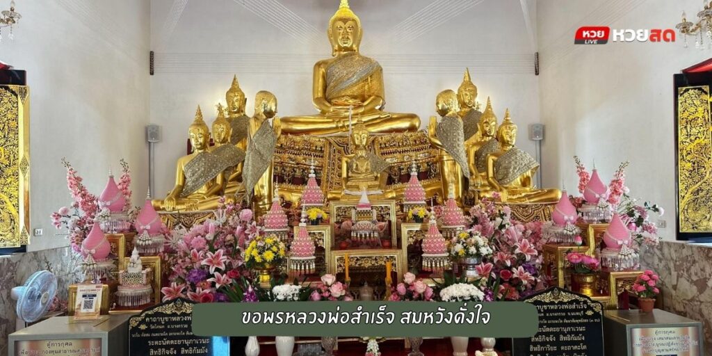วัดโตนด