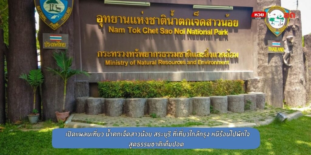 น้ำตกเจ็ดสาวน้อย