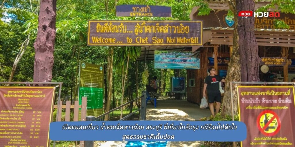 น้ำตกเจ็ดสาวน้อย