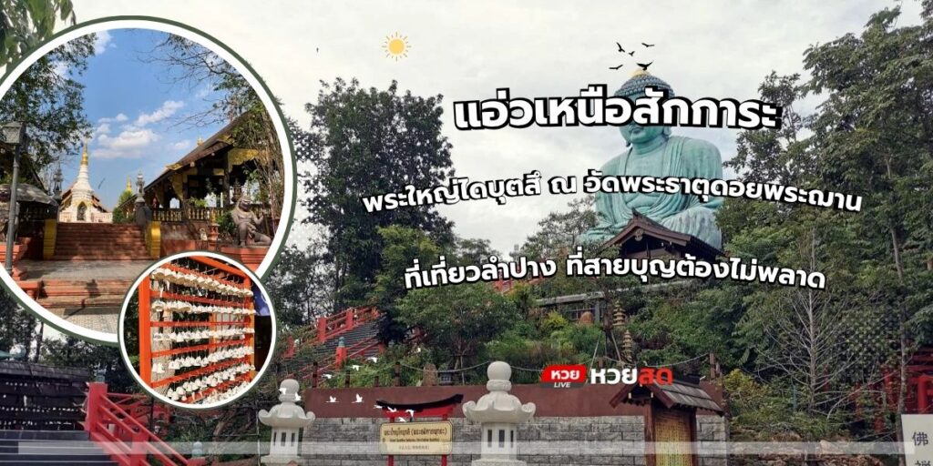 พระใหญ่ไดบุตสึ