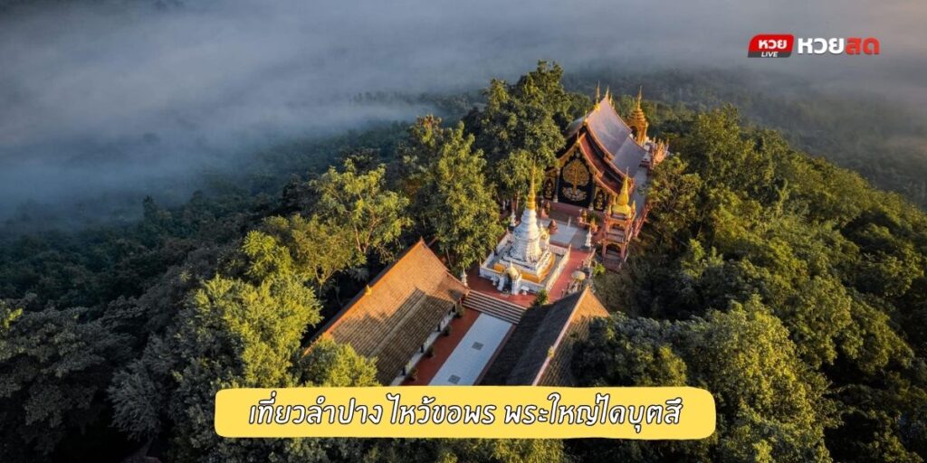 พระใหญ่ไดบุตสึ