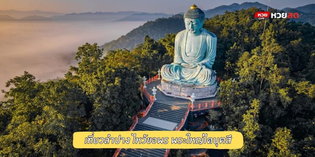 พระใหญ่ไดบุตสึ