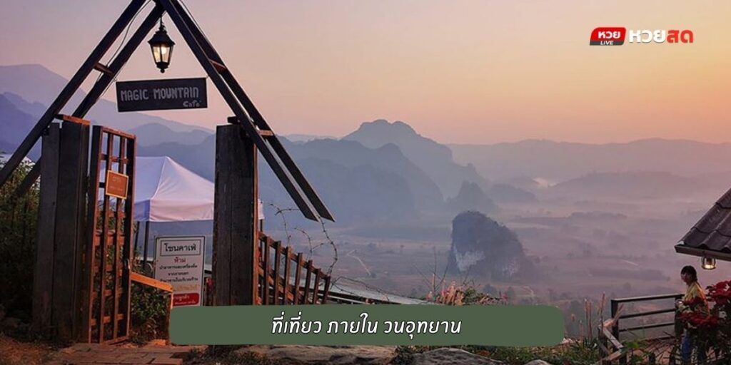 ภูลังกา