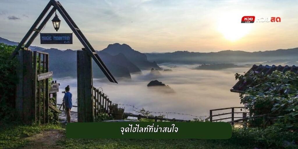 ภูลังกา