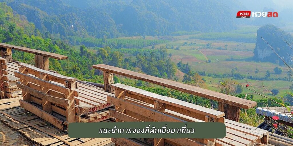 ภูลังกา