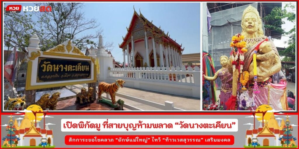 ยักษ์แม่ใหญ่
