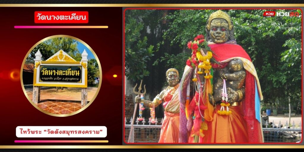 ยักษ์แม่ใหญ่