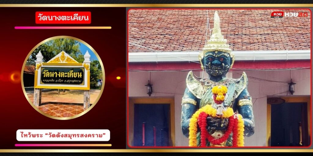 ยักษ์แม่ใหญ่