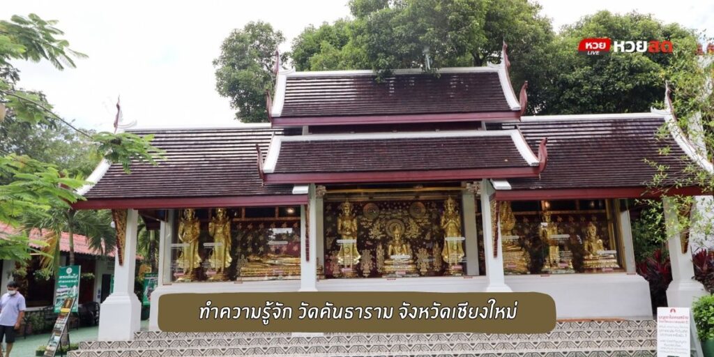 วัดคันธาราม
