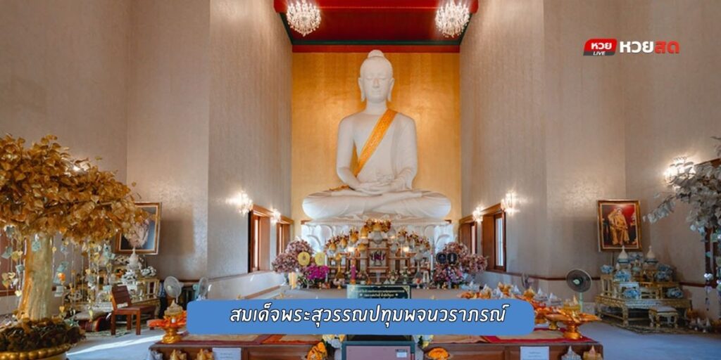 วัดดอนใหญ่