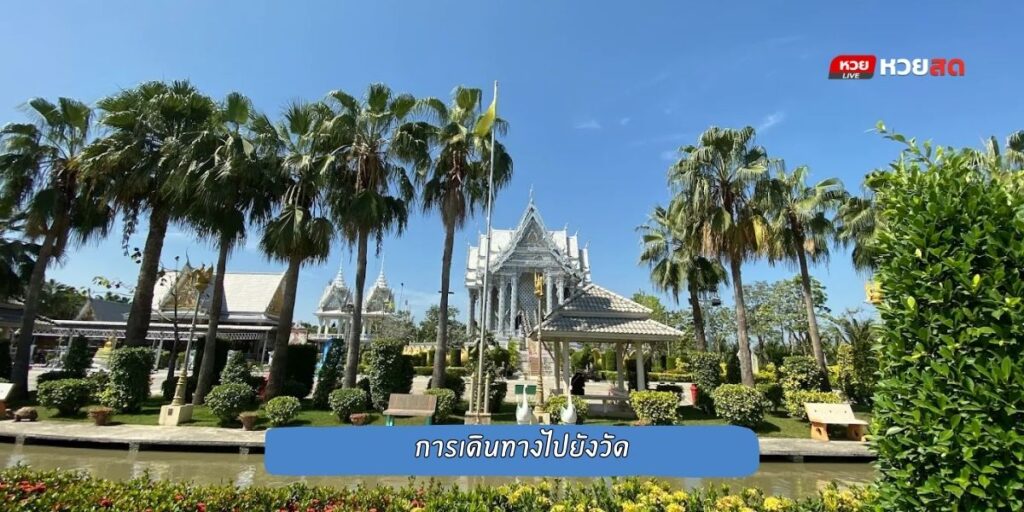 วัดดอนใหญ่