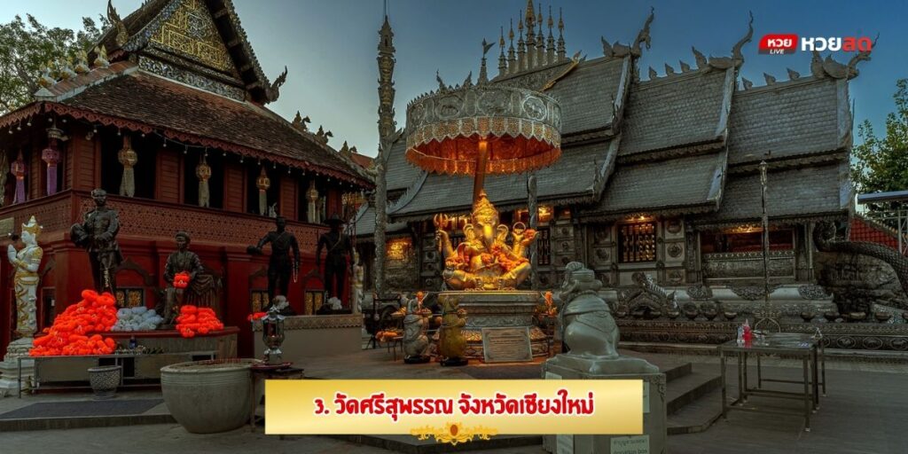 วัดดังพระพิฆเนศ