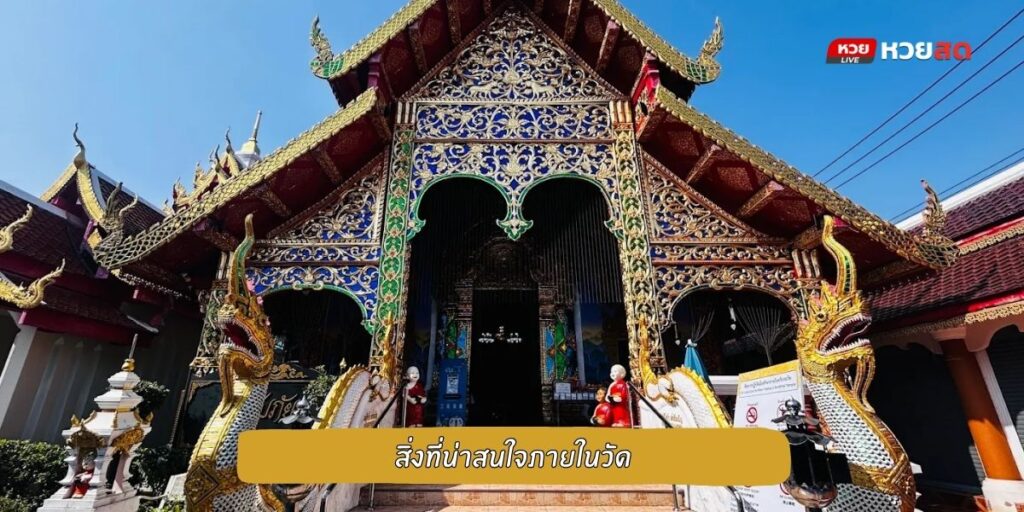 วัดดับภัย