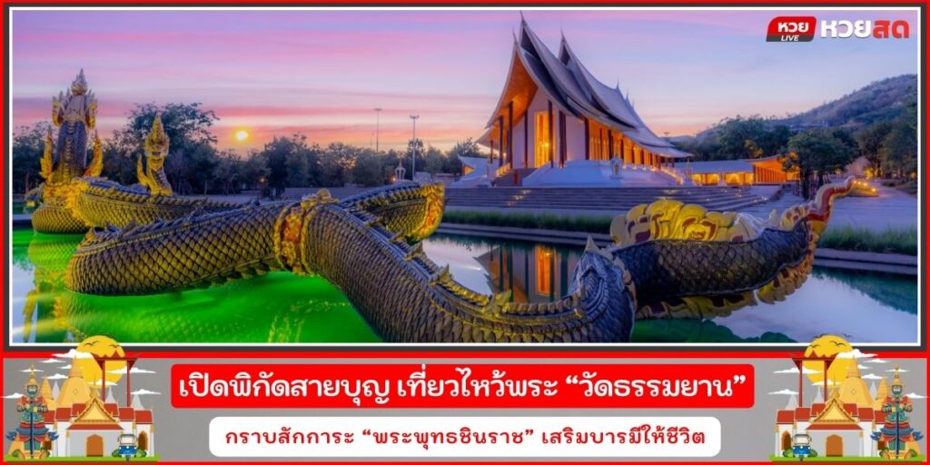 วัดธรรมยาน