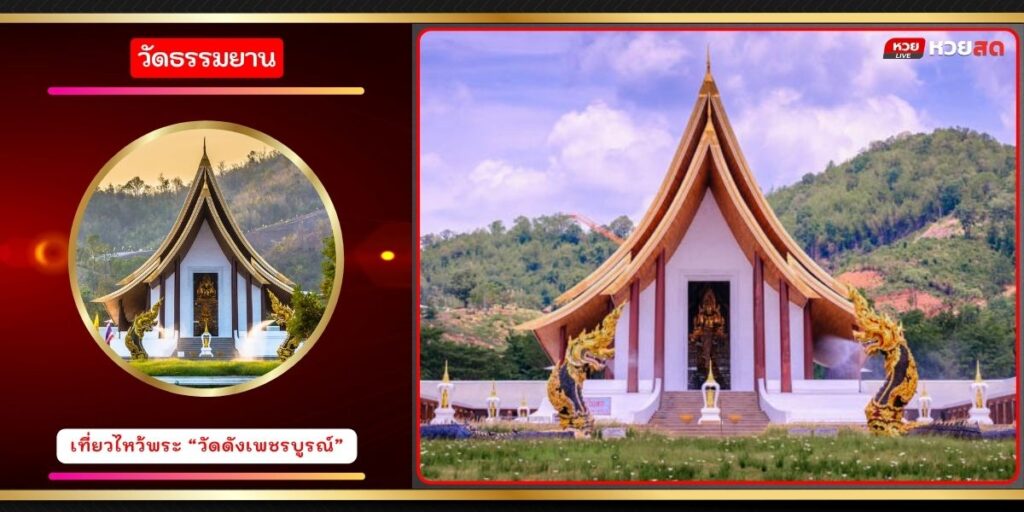 วัดธรรมยาน