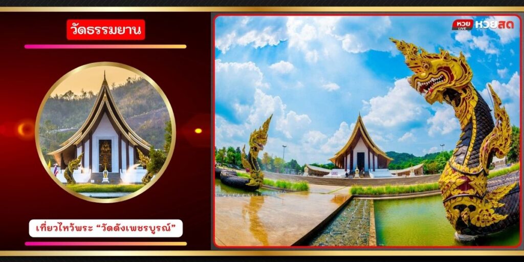 วัดธรรมยาน