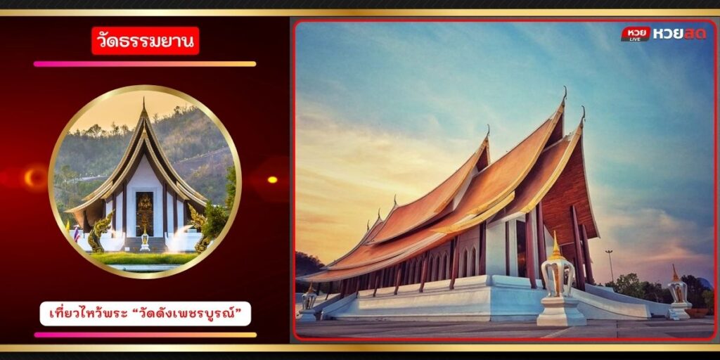 วัดธรรมยาน