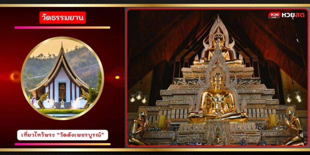 วัดธรรมยาน