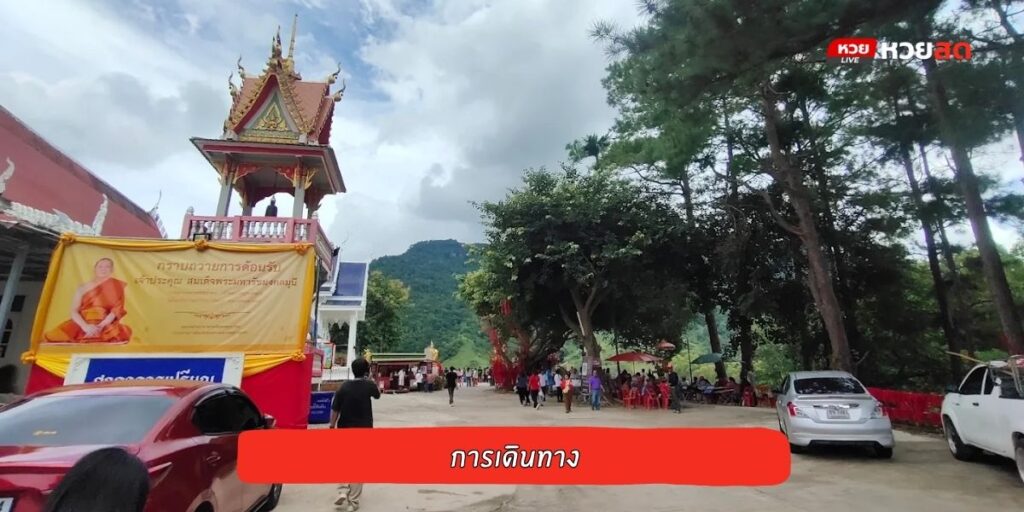 วัดป่าเวสสุวรรณ