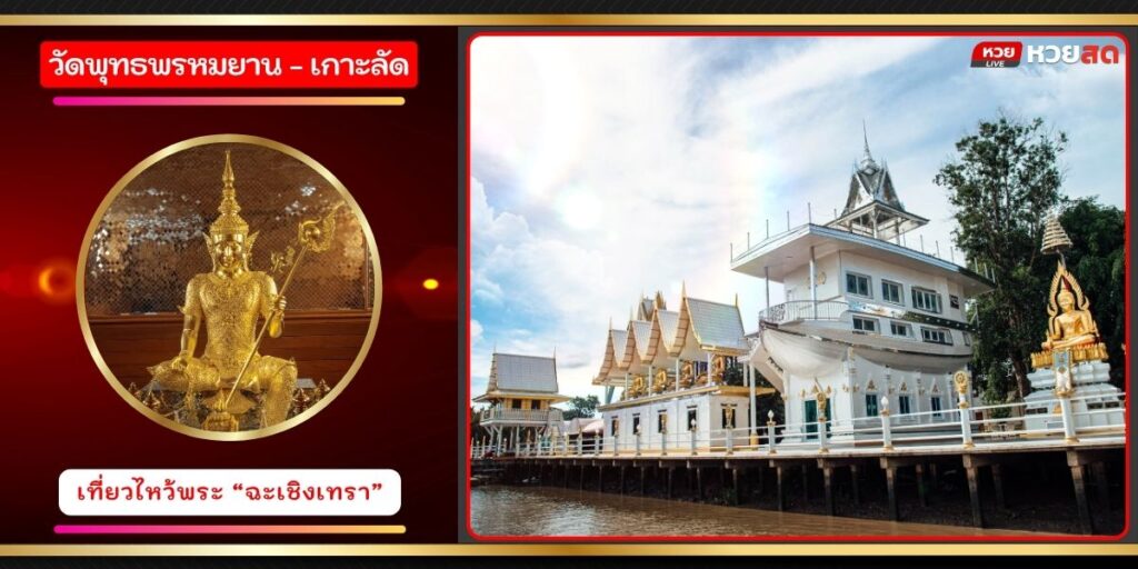 วัดพุทธพรมญาณ