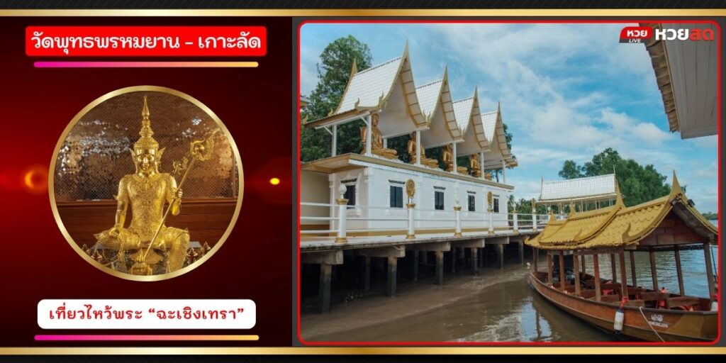 วัดพุทธพรมญาณ