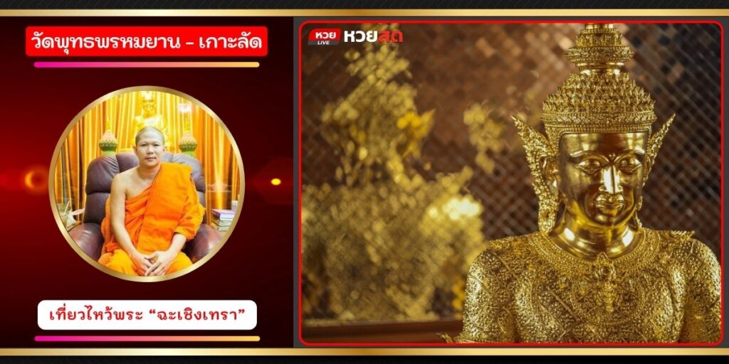 วัดพุทธพรมญาณ