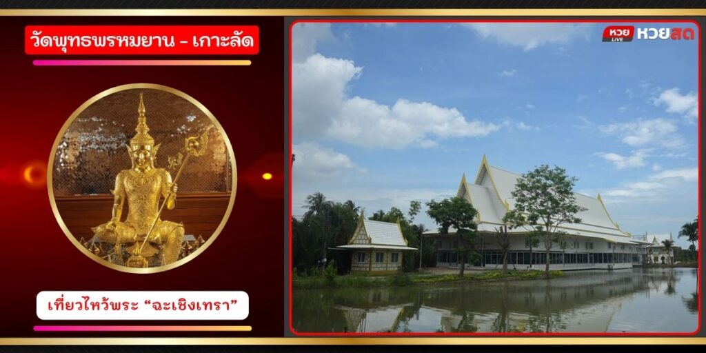 วัดพุทธพรมญาณ