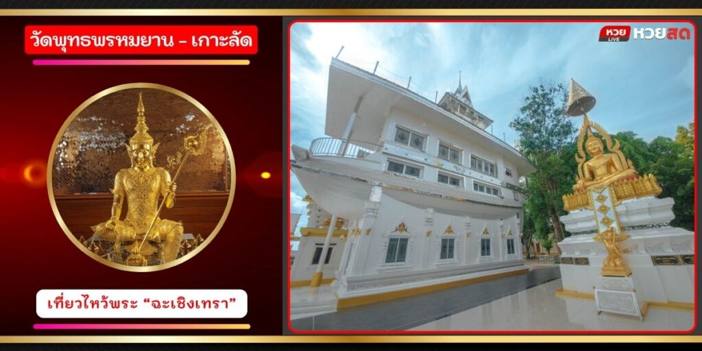 วัดพุทธพรมญาณ
