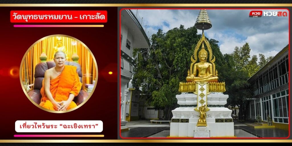 วัดพุทธพรมญาณ
