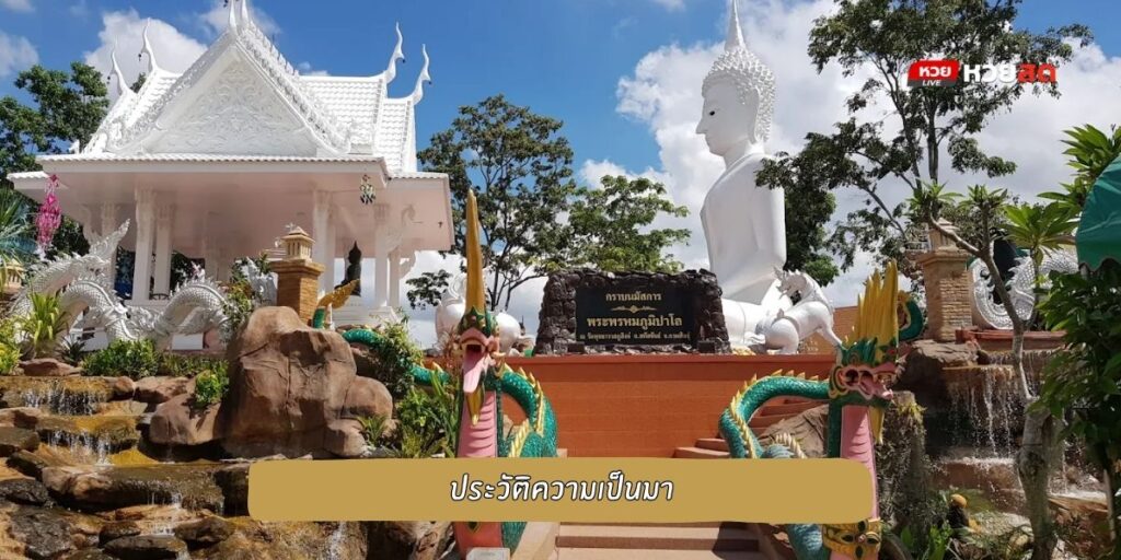 วัดพุทธสถานภูสิงห์