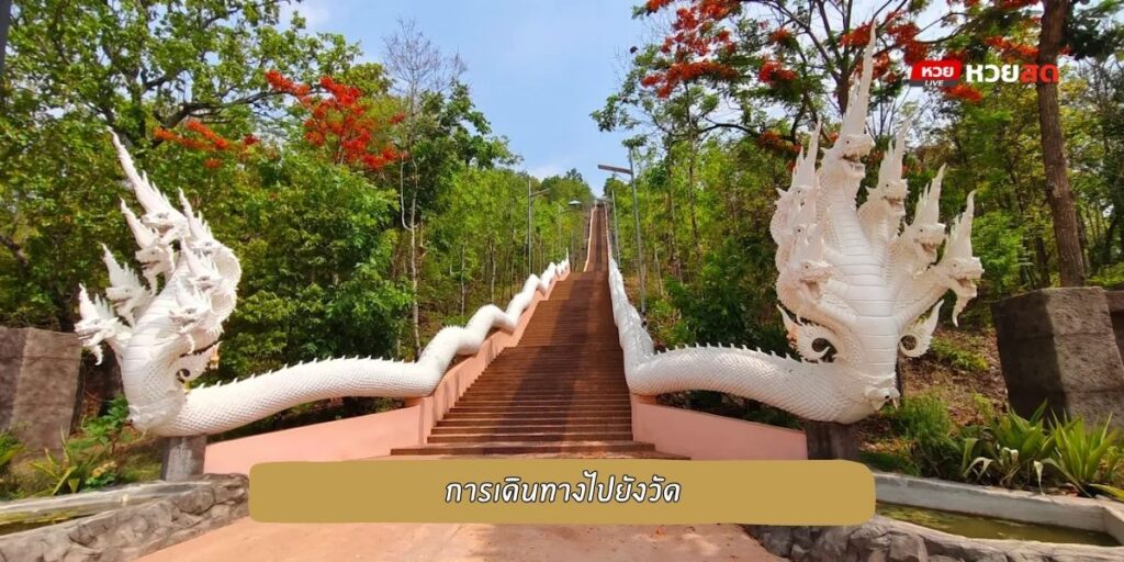 วัดพุทธสถานภูสิงห์