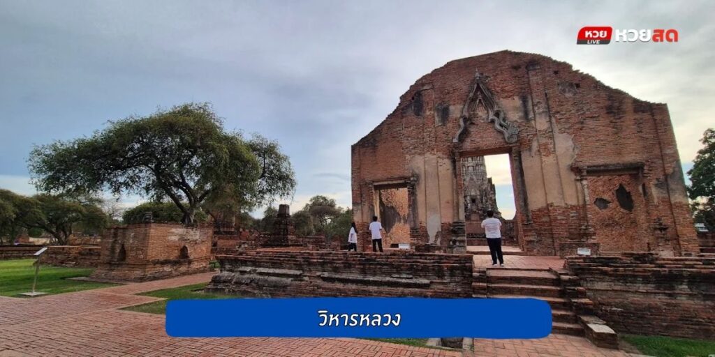 วัดราชบูรณะ