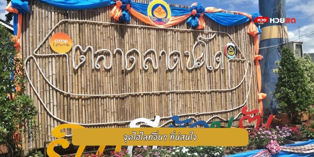 วัดลาดชะโด