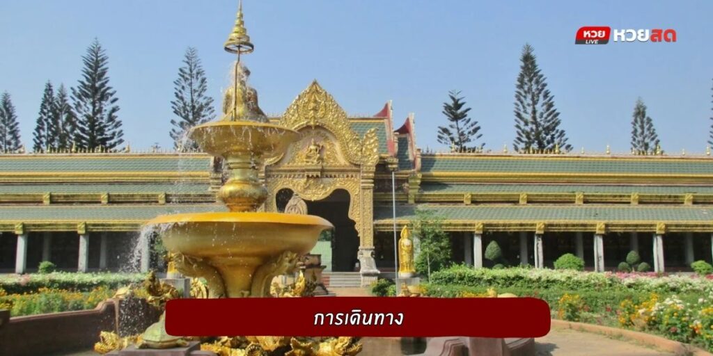 วัดสายน้ำทิพย์