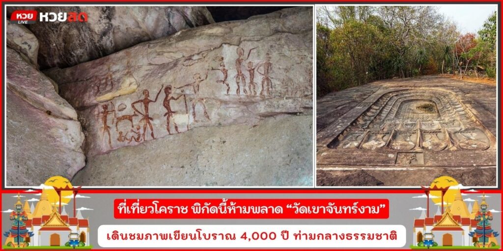 วัดเขาจันทร์งาม