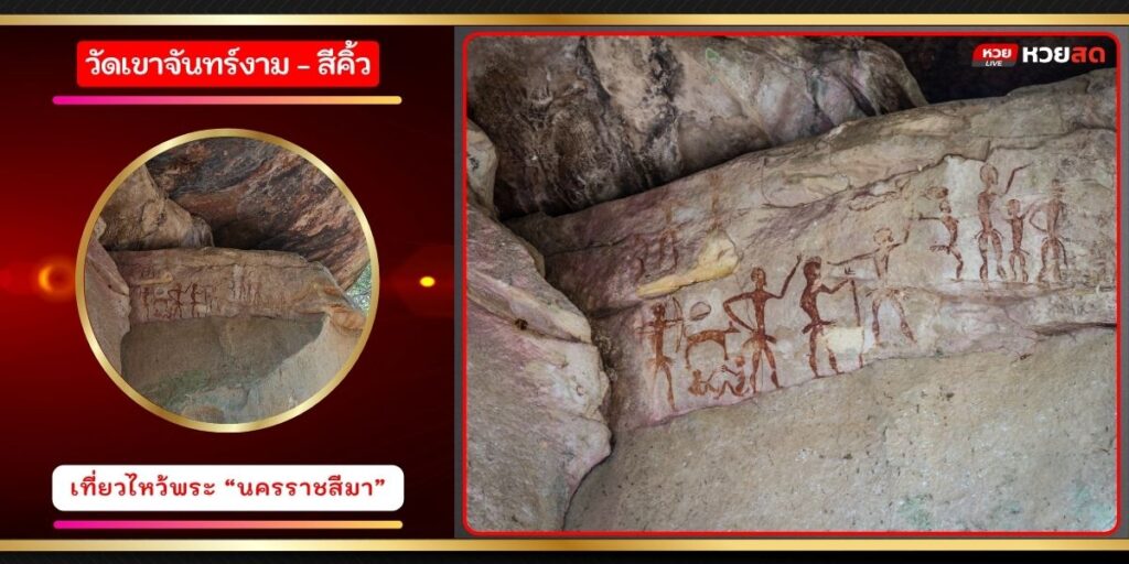 วัดเขาจันทร์งาม